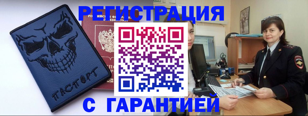миграционный учет в Балабаново