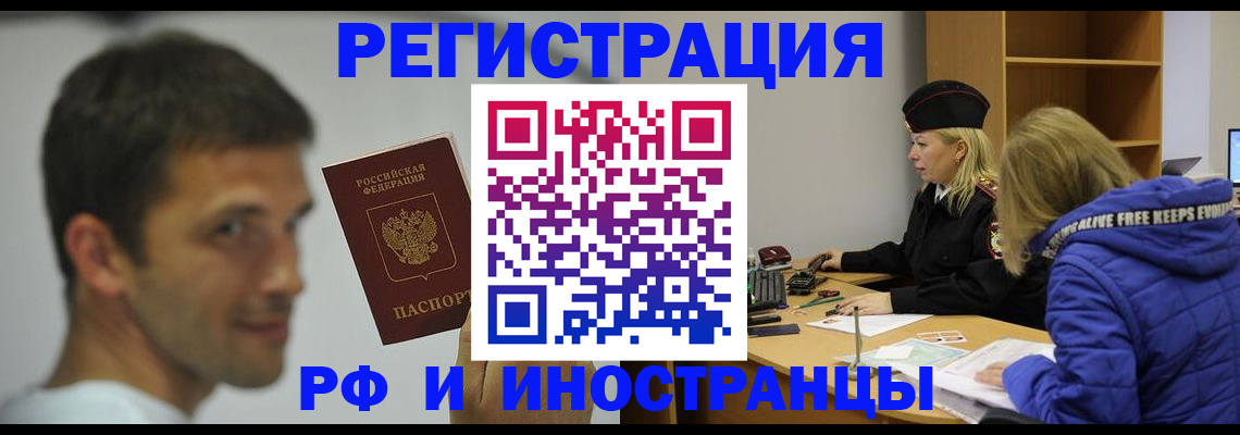 прописка для военкомата в Балабаново