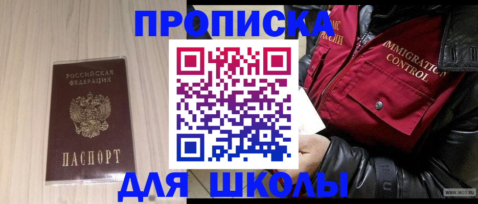 прописка иностранных граждан в Балабаново
